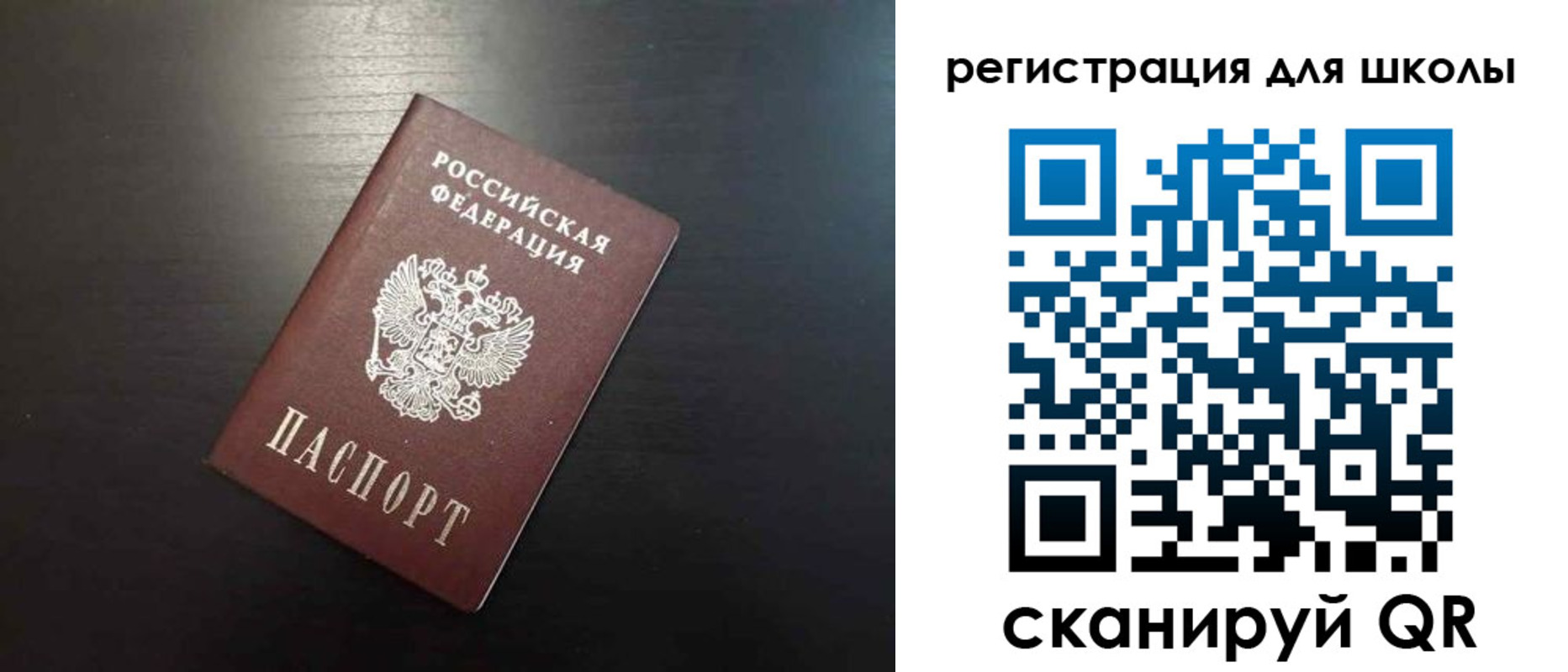 прописка регистрация в Кургане