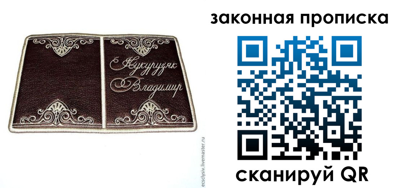 найти адрес прописки в Кургане