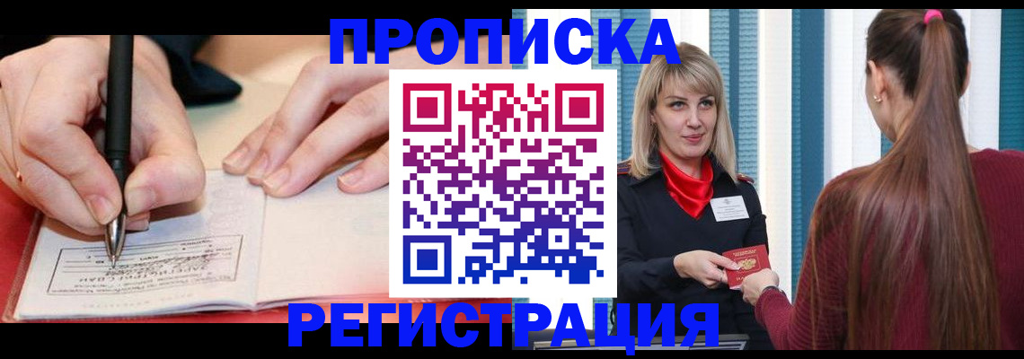 пропишу в квартире в Кургане