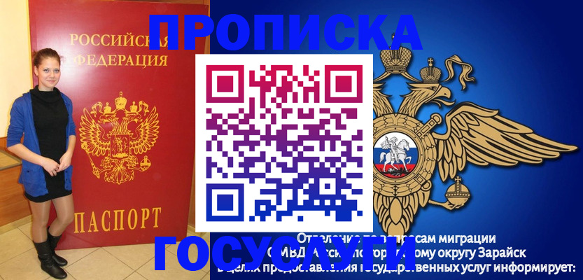 прописка регистрация в Кургане