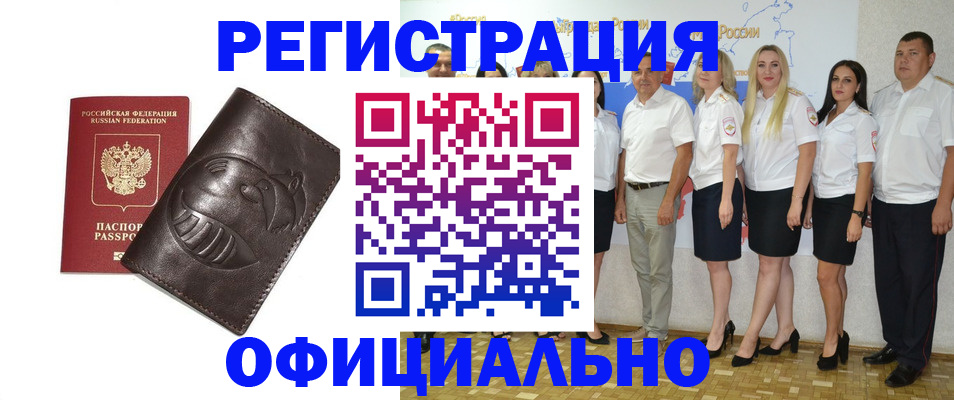 регистрация для дет. сада в Кургане