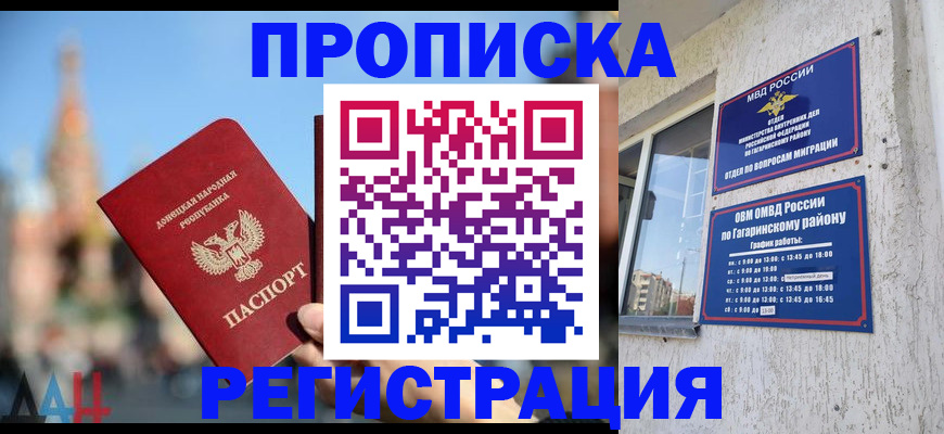 временная регистрация поиск в Кургане